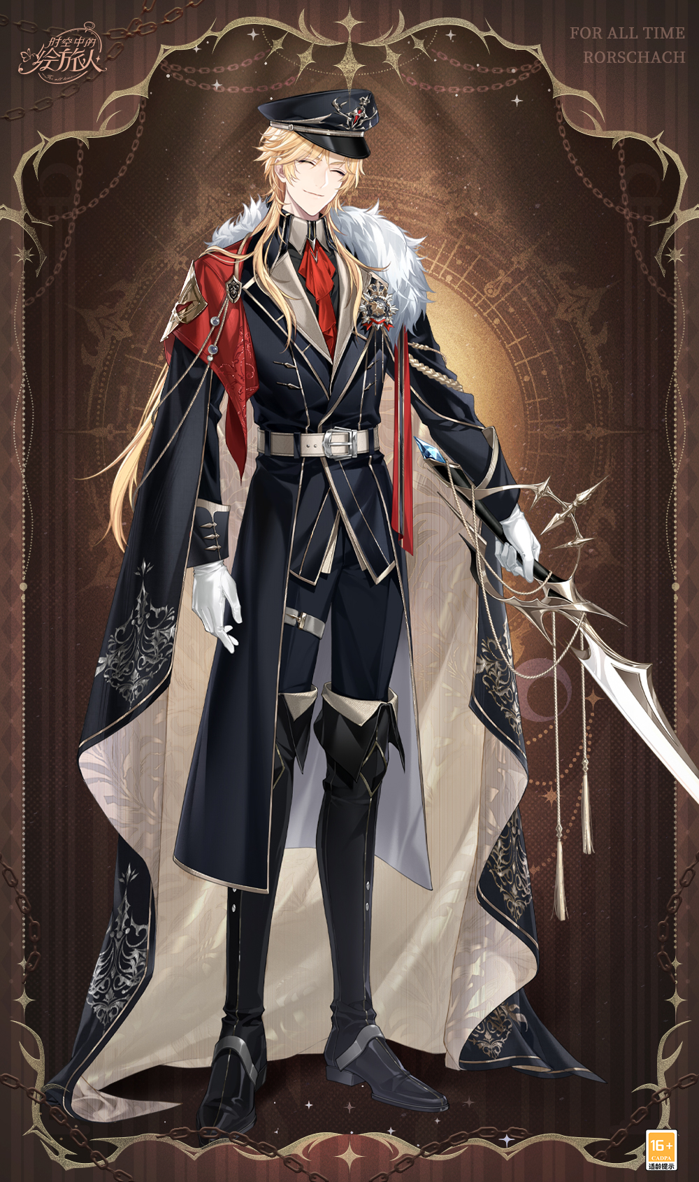 星宇凝眸,长夜弈峙,《时空中的绘旅人》复刻活动「潮汐瓦解」5月23日开启!插图11 星宇凝眸,长夜弈峙,《时空中的绘旅人》复刻活动「潮汐瓦解」5月23日开启!