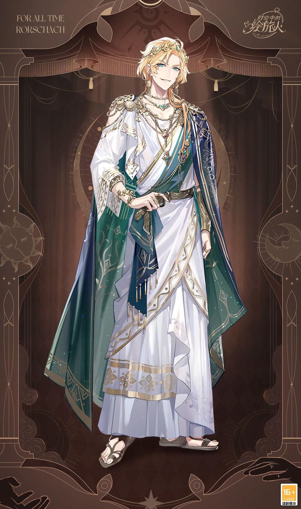 星宇凝眸,长夜弈峙,《时空中的绘旅人》复刻活动「潮汐瓦解」5月23日开启!插图14 星宇凝眸,长夜弈峙,《时空中的绘旅人》复刻活动「潮汐瓦解」5月23日开启!