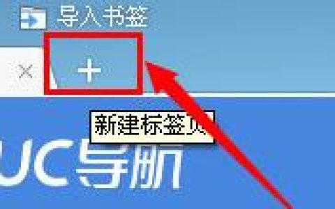 UC浏览器换皮肤的基础步骤讲解