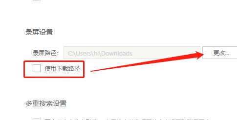 UC浏览器怎么更改录屏路径?UC浏览器更改录屏路径的方法插图4 UC浏览器怎么更改录屏路径_UC浏览器更改录屏路径的方法