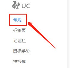 UC浏览器怎么更改录屏路径?UC浏览器更改录屏路径的方法插图3 UC浏览器怎么更改录屏路径_UC浏览器更改录屏路径的方法
