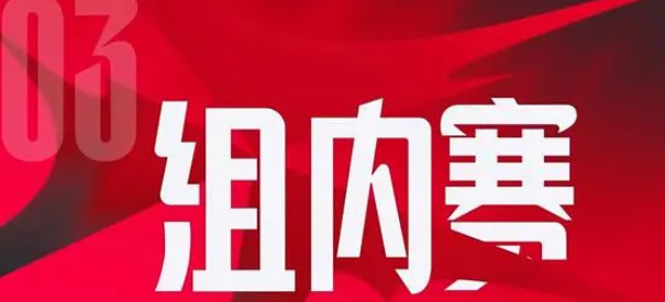 《英雄联盟》2024lpl夏季赛分组是什么插图4 《英雄联盟》2024lpl夏季赛分组是什么