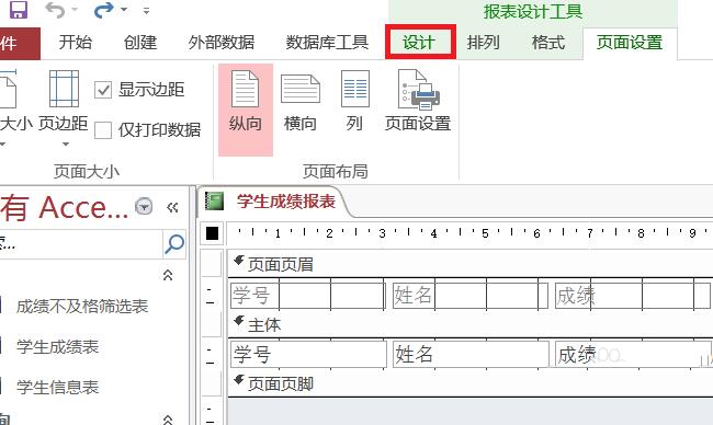 access报表加上标题的操作方法插图1 access报表加上标题的操作方法