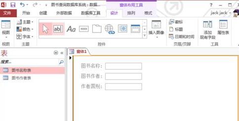 access使用查询给窗体添加功能的详细方法插图1 access使用查询给窗体添加功能的详细方法
