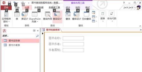 access使用查询给窗体添加功能的详细方法插图3 access使用查询给窗体添加功能的详细方法
