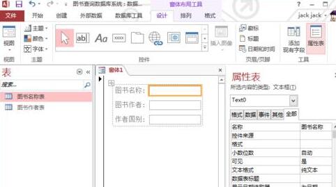 access使用查询给窗体添加功能的详细方法插图2 access使用查询给窗体添加功能的详细方法