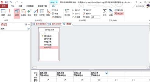 access使用查询给窗体添加功能的详细方法插图4 access使用查询给窗体添加功能的详细方法