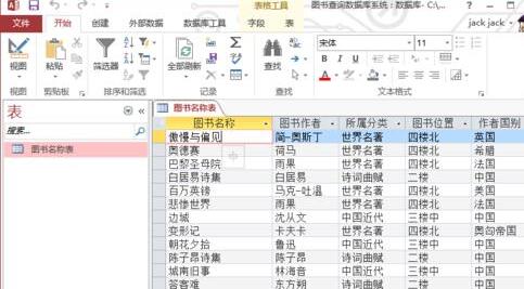 access使用查询给窗体添加功能的详细方法插图 access使用查询给窗体添加功能的详细方法