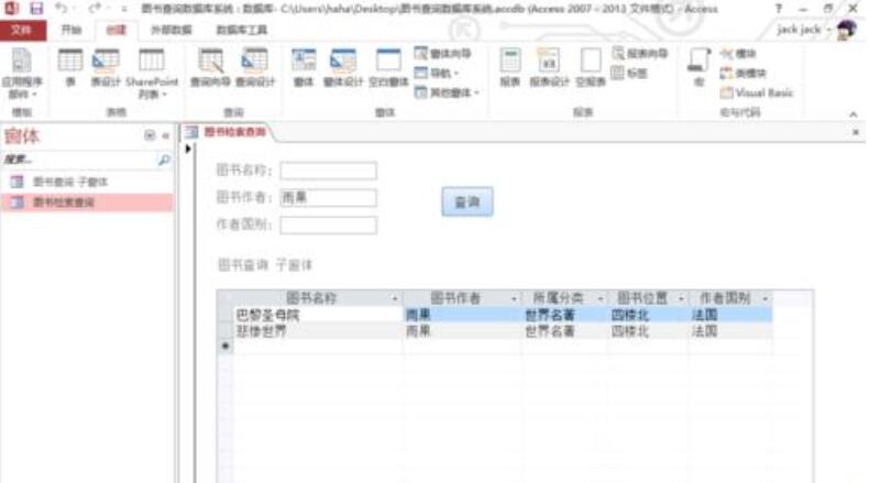 access使用查询给窗体添加功能的详细方法插图14 access使用查询给窗体添加功能的详细方法