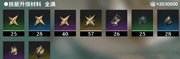 《鸣潮》鉴心培养突破材料汇总插图2 《鸣潮》鉴心培养突破材料汇总