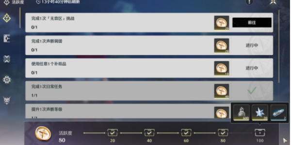 《鸣潮》星声获得方法插图1 《鸣潮》星声获得方法