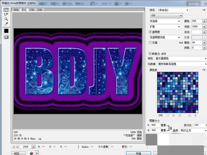 ps怎么给文字制作星云流转的动画效果?ps给文字制作星云流转的动画效果教程插图6 ps怎么给文字制作星云流转的动画效果_ps给文字制作星云流转的动画效果教程