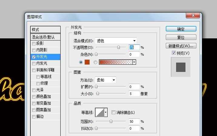 ps怎么设计双层空心发光的霓虹艺术字_ps设计双层空心发光的霓虹艺术字教程
