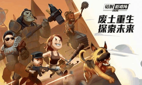 辐射避难所online如何突破38级 辐射避难所Online快速升级攻略插图 辐射避难所online如何突破38级 辐射避难所Online快速升级攻略