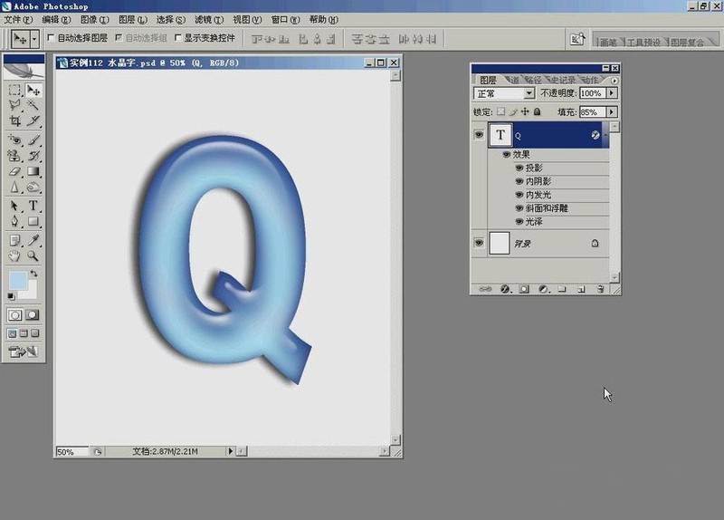 ps怎么制作水晶字字体效果_ps制作水晶字字体效果具体步骤