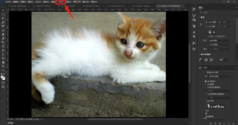 ps怎么让平面图球体化?ps让平面图球体化操作方法插图 ps怎么让平面图球体化_ps让平面图球体化操作方法