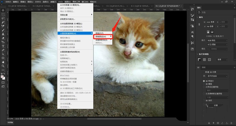 ps怎么让平面图球体化?ps让平面图球体化操作方法插图1 ps怎么让平面图球体化_ps让平面图球体化操作方法
