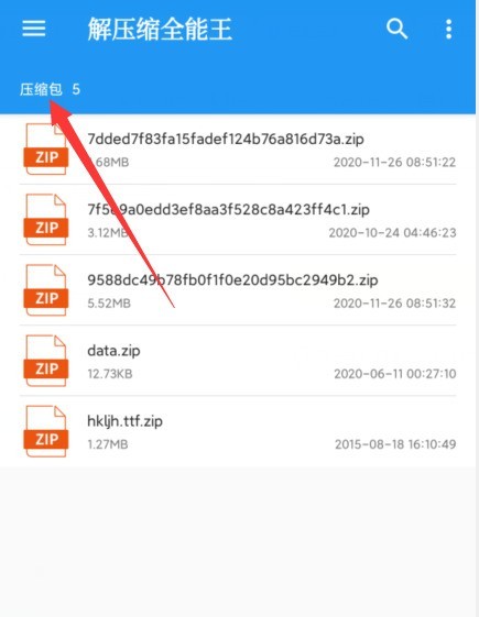 解压缩全能王怎么解压百度云文件?解压缩全能王解压百度云文件的方法插图2 解压缩全能王怎么解压百度云文件_解压缩全能王解压百度云文件的方法