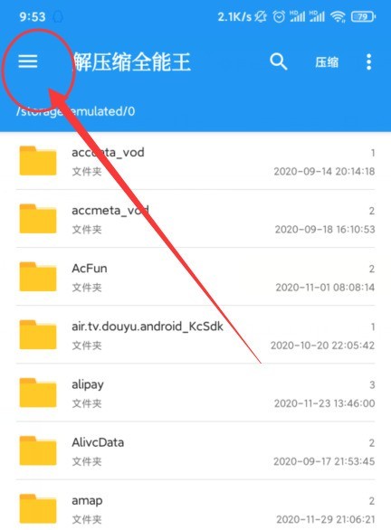 解压缩全能王怎么解压百度云文件?解压缩全能王解压百度云文件的方法插图1 解压缩全能王怎么解压百度云文件_解压缩全能王解压百度云文件的方法
