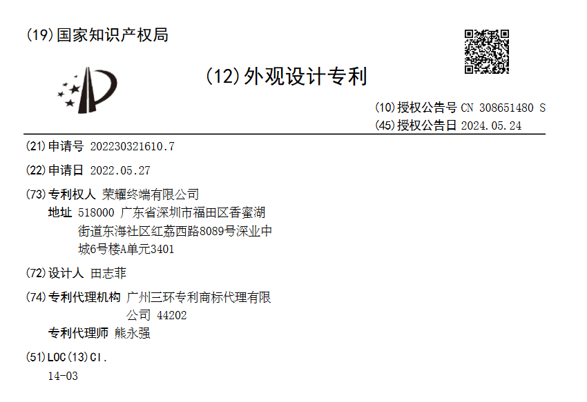 荣耀 Flip 小折叠手机专利设计草图公布:硬朗外观、打孔内屏插图 荣耀 Flip 小折叠手机专利设计草图公布:硬朗外观、打孔内屏