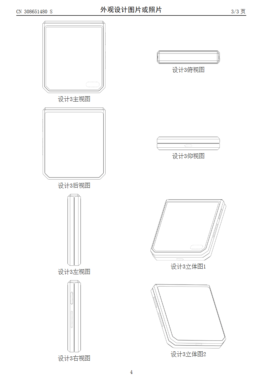 荣耀 Flip 小折叠手机专利设计草图公布:硬朗外观、打孔内屏插图7 荣耀 Flip 小折叠手机专利设计草图公布:硬朗外观、打孔内屏