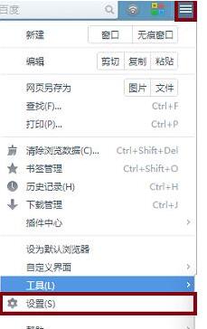 UC浏览器设置主页的图文步骤插图 UC浏览器设置主页的图文步骤