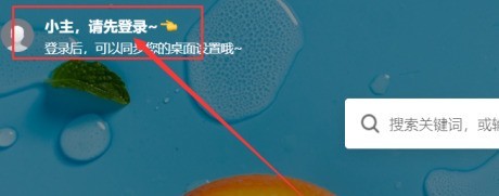 360安全浏览器在哪儿登录?360安全浏览器登录的方法插图1 360安全浏览器在哪儿登录_360安全浏览器登录的方法