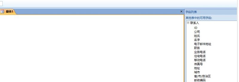 access创建分割窗体和空白窗体的详细方法插图2 access创建分割窗体和空白窗体的详细方法