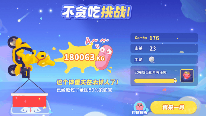 《贪吃蛇大作战》贪吃节:联动美团玩法升级欢乐过节!插图4 《贪吃蛇大作战》贪吃节:联动美团玩法升级欢乐过节!