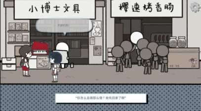 拣爱第二章攻略插图4 拣爱第二章攻略