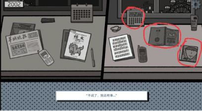 拣爱第二章攻略插图9 拣爱第二章攻略