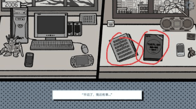 拣爱第二章攻略插图11 拣爱第二章攻略