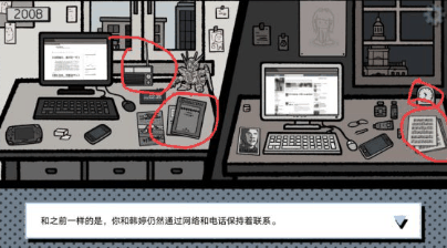 拣爱第二章攻略插图15 拣爱第二章攻略