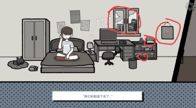 拣爱第二章攻略插图18 拣爱第二章攻略