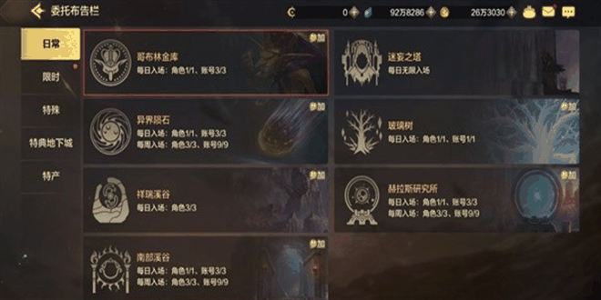 《dnf手游》哥布林金库任务攻略插图2 《dnf手游》哥布林金库任务攻略