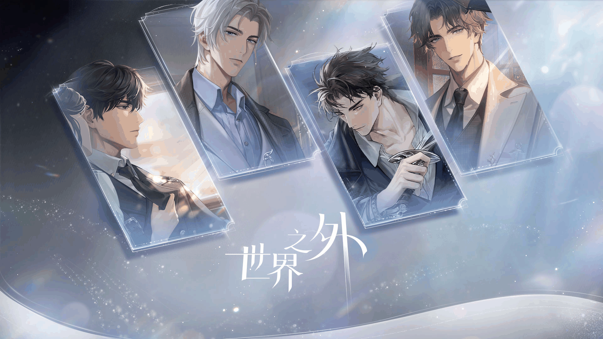 《世界之外》暇光资料片上线,520发布会八大品牌联动惊喜不断插图 《世界之外》暇光资料片上线,520发布会八大品牌联动惊喜不断