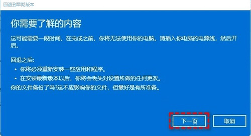 win11怎么退回到win10