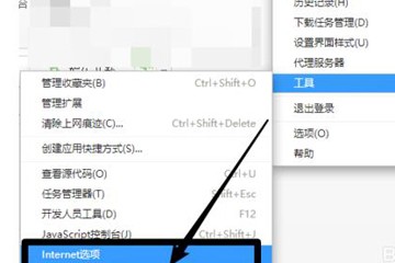 360浏览器无法下载文件怎么办？只需要一招即可解决