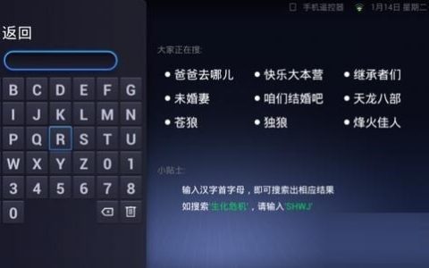 uc浏览器tv版打不开怎么办 ？uc浏览器tv版使用教程