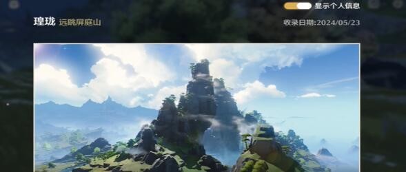 《鸣潮》万物图鉴大全插图10 《鸣潮》万物图鉴大全