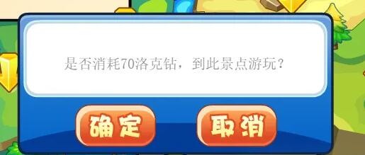 《洛克王国》结伴出游攻略2024