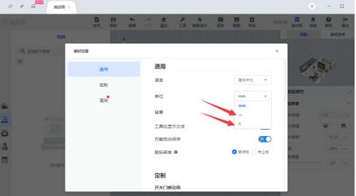 酷家乐户型图怎么设置单位_酷家乐设置单位户型图的方法