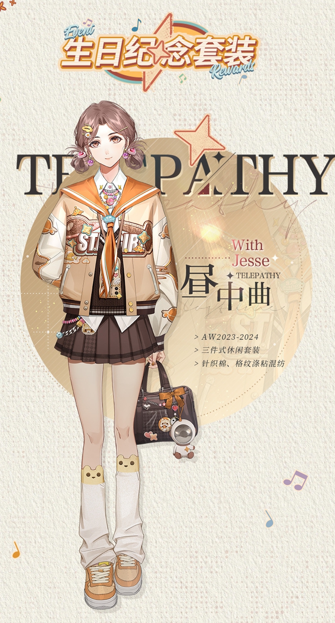 《光与夜之恋》夏鸣星生日系列活动正式上线!插图3 《光与夜之恋》夏鸣星生日系列活动正式上线!