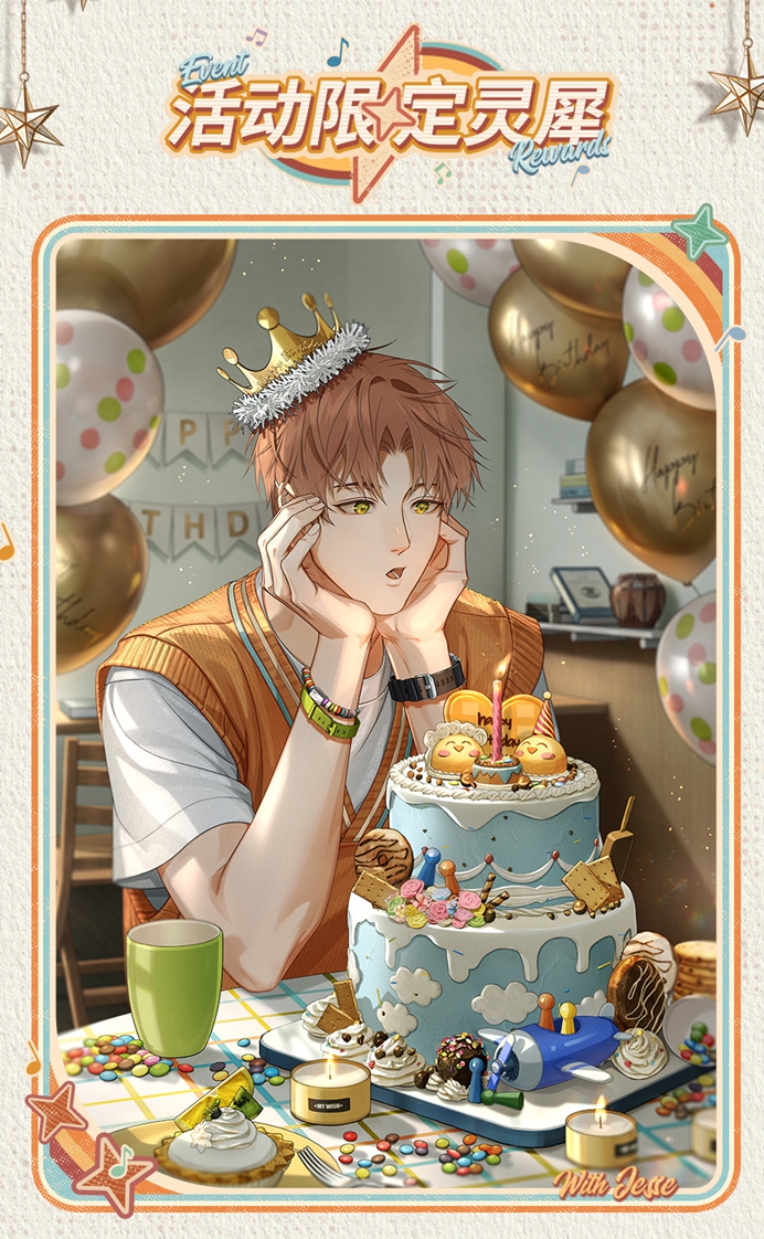 《光与夜之恋》夏鸣星生日系列活动正式上线!插图2 《光与夜之恋》夏鸣星生日系列活动正式上线!