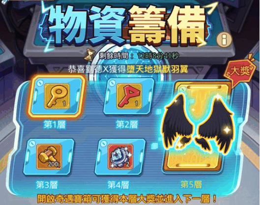 《冒险大作战》多白嫖一周42个菇菇币方法插图 《冒险大作战》多白嫖一周42个菇菇币方法