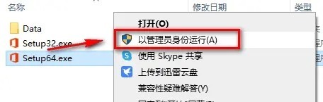 office2019怎么激活_office2019激活教程