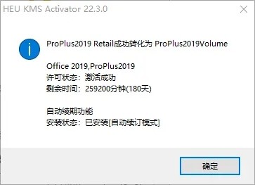 office2019怎么激活_office2019激活教程