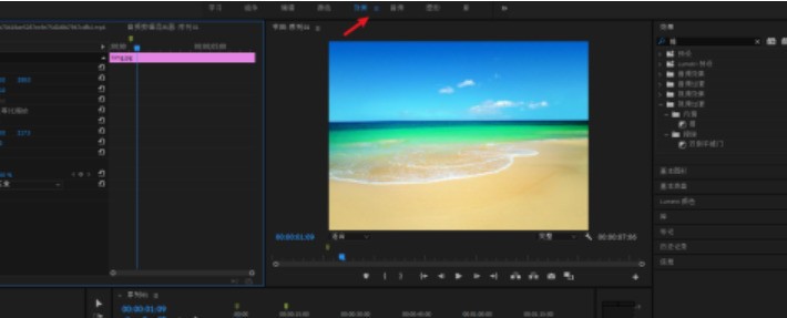 pr怎么调整图片边缘模糊?pr调整图片边缘模糊教程介绍插图1 pr怎么调整图片边缘模糊_pr调整图片边缘模糊教程介绍