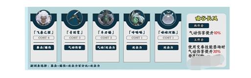 《鸣潮》鉴心声骸搭配方案一览插图2 《鸣潮》鉴心声骸搭配方案一览