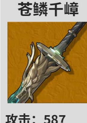 《鸣潮》卡卡罗武器选择建议插图1 《鸣潮》卡卡罗武器选择建议